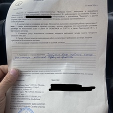 Картинка отзыва