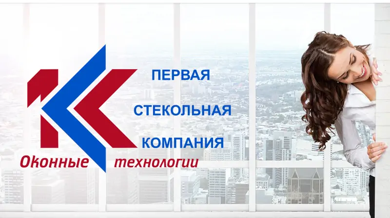 Картинка: окна в Вологде ©&nbsp;