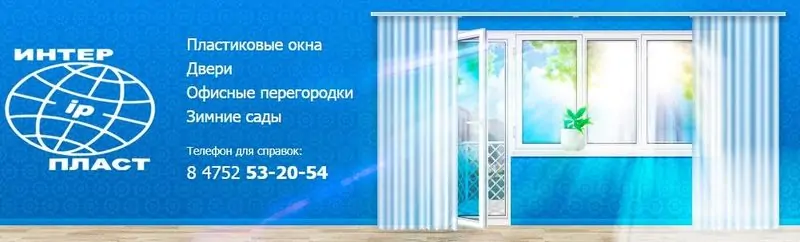 Картинка: окна Интер-Пласт в Тамбове ©&nbsp;
