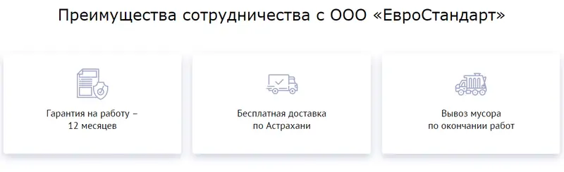 &nbsp;Картинка: "ЕвроСтандарт" в Астрахани ©&nbsp;