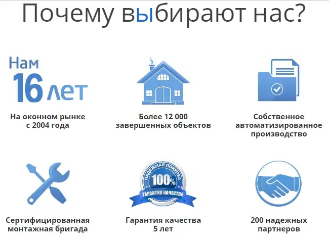 Картинка: достоинства компании "УралОкно" ©&nbsp;