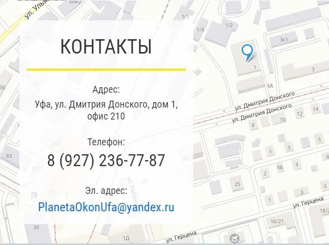 Картинка: контакты компании Планета окон в Уфе © Планета Окон