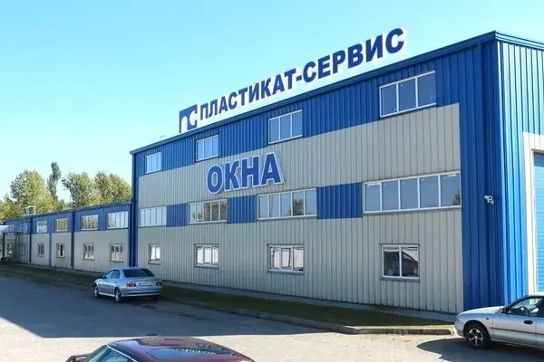 Фото: Завод окон «Пластикат-Сервис»&nbsp; © Пластикат-Сервис