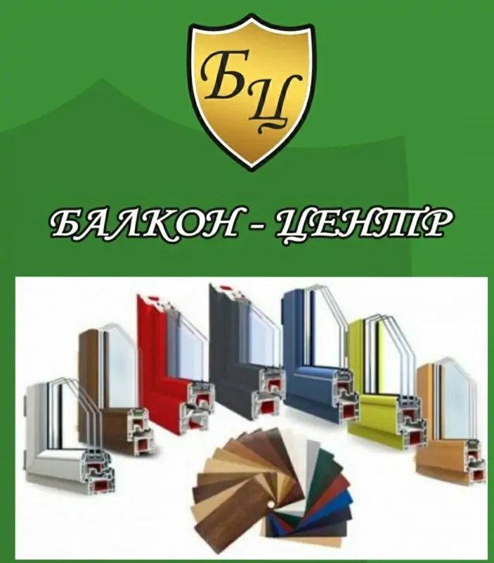 лого&nbsp;Балкон-Центр © balkon centr
