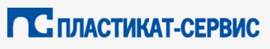 Лого компании «Пластикат-Сервис» © plastikat