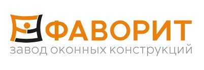 Лого Фаворит © favorit