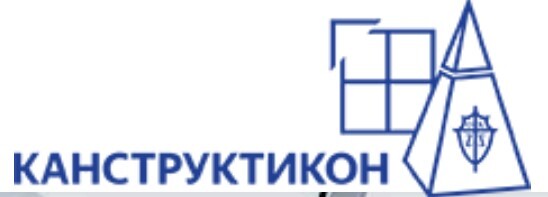Лого Канструктикон © konstruktikon