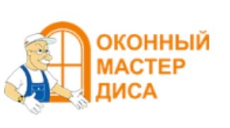 Лого Оконный Мастер ДИСА ©&nbsp;