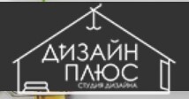 Лого Дизайн ПЛЮС&nbsp;