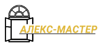 Лого АЛЕКС-МАСТЕР ©&nbsp;